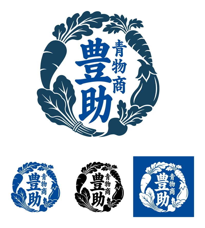青物商 豊助のロゴ