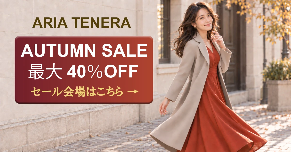 ARIA TENERA のバナー